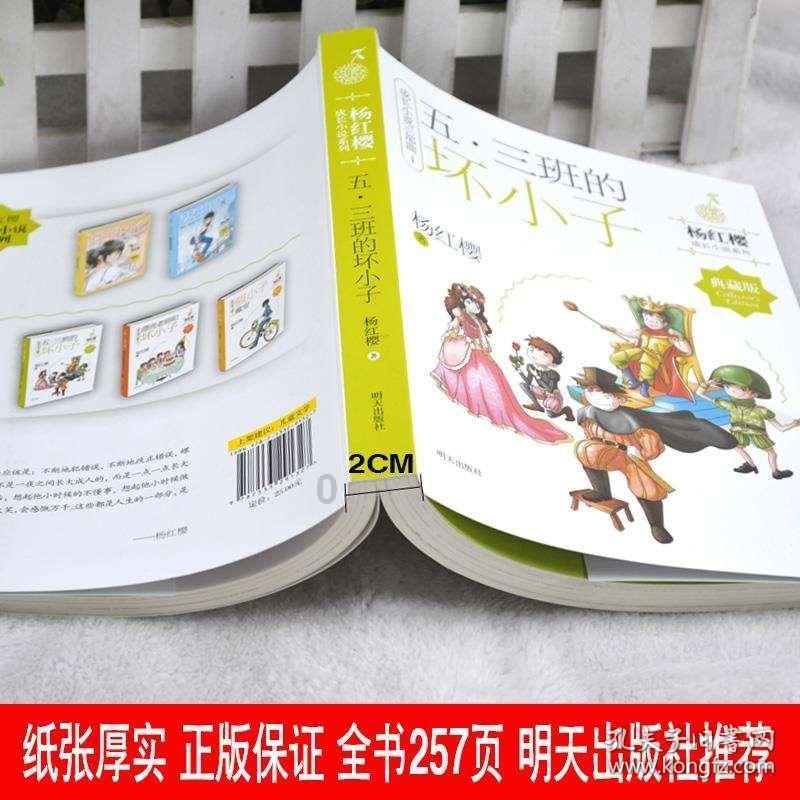 海贼船