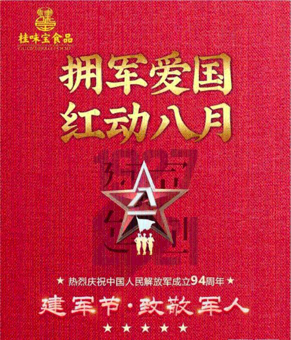 五金电料在哪儿进货最好？游戏画面