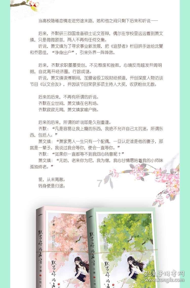 春雨直播app
